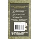 Старинные шепотки на каждый день. На деньги, любовь и удачу — фото, картинка — 1