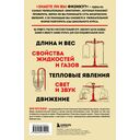 Знаете ли вы физику? — фото, картинка — 16