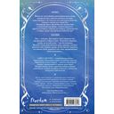 Королевство ледяных сердец — фото, картинка — 19