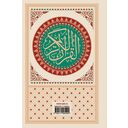 Коран: арабский текст, перевод на русский, таджвид — фото, картинка — 1