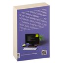 Если ты, то я — фото, картинка — 31