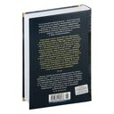 Любовь и смерть. Русская готическая проза — фото, картинка — 23