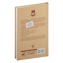 Пособие по памяти и мнемонике — фото, картинка — 15