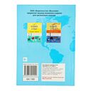Человек и мир. Планы-конспекты уроков. 1 класс — фото, картинка — 6