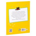 Английский язык. 3 класс. Глагол. Тренажёр для начальной школы — фото, картинка — 17