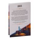 Город драконов. Книга пятая — фото, картинка — 54