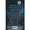 Полночь в отеле 