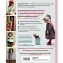 Шьем одежду для Паола Рейна — фото, картинка — 15