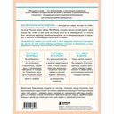 Порядок раз и навсегда. Гениальный подход к чистоте в доме, голове и сердце – от мамы 17 детей — фото, картинка — 15