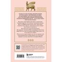 Персидские мифы — фото, картинка — 16