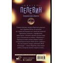 Священная книга оборотня — фото, картинка — 13