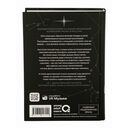 Точка зрения Всеведущего читателя. Том 1 + официальный мерч — фото, картинка — 18