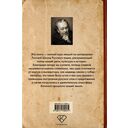 Тайны русского языка — фото, картинка — 1