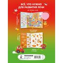 Найди и покажи. 500 первых слов — фото, картинка — 1