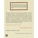 Мишель Пастуро. Комплект из 4 книг — фото, картинка — 5