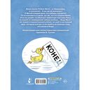 Утёнок Митя — фото, картинка — 1