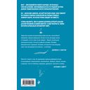 Народ, или Когда-то мы были дельфинами — фото, картинка — 17