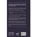 Поймать интуицию. Как избавиться от ограничений и жить в удовольствие — фото, картинка — 16