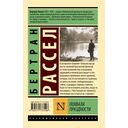 Похвала праздности — фото, картинка — 1