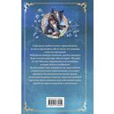 Заклятие морского дракона — фото, картинка — 15