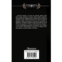 Имперский пёс. Княжич — фото, картинка — 1