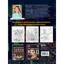 Раскрась как художник. Погружаемся в детали 22 знаменитых шедевров — фото, картинка — 6