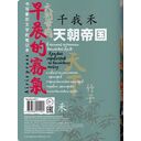 Тетрадь для записи китайских иероглифов. Туман на рассвете — фото, картинка — 5