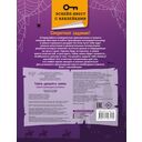 Тайна древнего замка — фото, картинка — 1