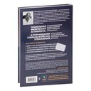 Упражнения для дома и зала: золотая книга. Более 100 практик при болях в спине и суставах — фото, картинка — 49