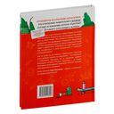 Путеводитель по взрослению для мальчиков — фото, картинка — 13