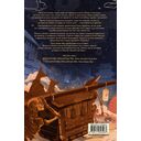 Золотой век предательства. Огни Хякки Яко — фото, картинка — 15