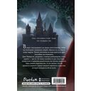 Убийство Принца Тени — фото, картинка — 15