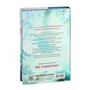 Мое тёмное желание. Специальное издание — фото, картинка — 22