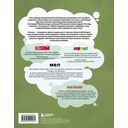 Детям о важном. Про Диму и других. Как говорить на сложные темы — фото, картинка — 13