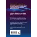 Мент в законе. Волчья интуиция — фото, картинка — 20