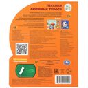 Песенки любимых мультгероев. Музыкальная книга (1 кнопка + 10 песен) — фото, картинка — 5