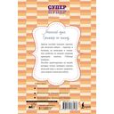 Японский язык. Тренажер по письму — фото, картинка — 1