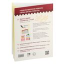 Пиши без ошибок. Русский язык. 3 класс — фото, картинка — 16