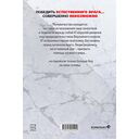 VERSUS. Замес. Том 1 — фото, картинка — 5