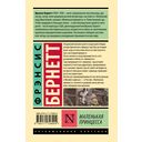 Маленькая принцесса — фото, картинка — 16