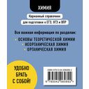 Химия — фото, картинка — 16