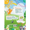 Муха-Цокотуха. Федорино горе — фото, картинка — 1