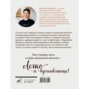 Выпечка на каждый день. Печем вместе. Это просто! — фото, картинка — 16