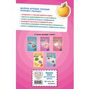 Мои первые вырезалки. Мир вокруг 3+ — фото, картинка — 3