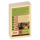 Доктор Торн — фото, картинка — 16