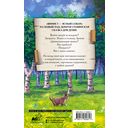 Сердце сокола — фото, картинка — 15