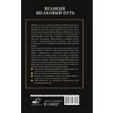 Великий Шелковый путь — фото, картинка — 1