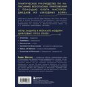 Защита систем: чему 