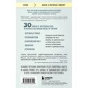 Прямой эфир из морга. 30 сложных дел, прошедших через скальпель судмедэксперта — фото, картинка — 14