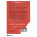 Парижский роман — фото, картинка — 1